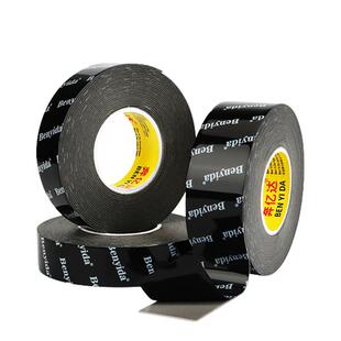 强力黑膜泡棉双面胶高粘度魔力胶加厚无痕强力粘胶海绵胶不留痕汽车摆件相框排插墙面固定两面胶泡沫胶带贴墙