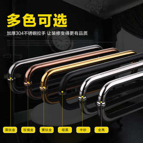 304材质不锈钢淋浴房拉手浴室卫生间移门黑玫瑰金钛金把手孔距440