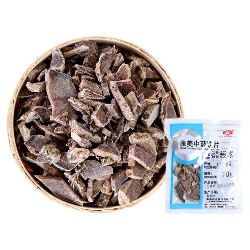 康美药业 醋/莪术 10g 中药材店铺饮片药房莪术醋制莪术文广西