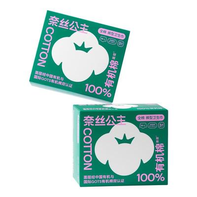 全棉有机棉安睡裤卫生巾3条*2盒