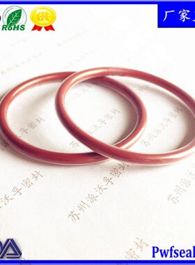 供应耐高压包覆圈 外层FEP/FPA+内芯橡胶包覆式O型圈