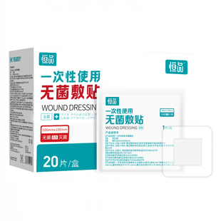 医用伤口防水贴医专用洗澡术后大号创可贴无菌敷贴剖腹产伤口护理