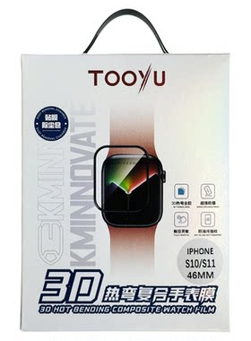 图语3D热弯手表贴膜iPhone46MM