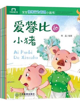 全30册世界经典故事绘本