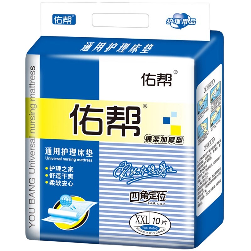 成人护理垫尿不湿