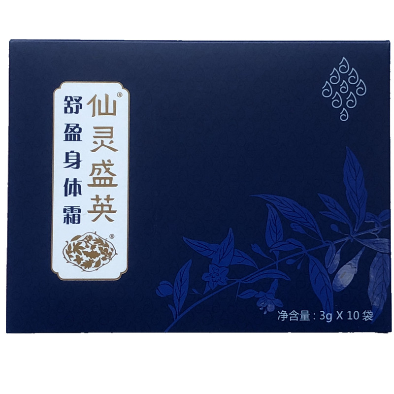 仙灵盛英 舒盈身体霜 按摩膏 10袋盒装 正品包邮