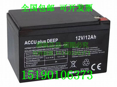 ACCU plus DEEP蓄电池12V12AH免维护船舶/ UPS/铁路/电源 电瓶