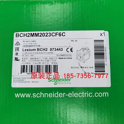 议价2KW施耐德步进伺服电机BCH2MM2023CF6C全新原装正品现货质保一年