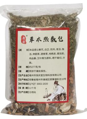 输卵管盆腔热敷包宫寒肚子理疗袋
