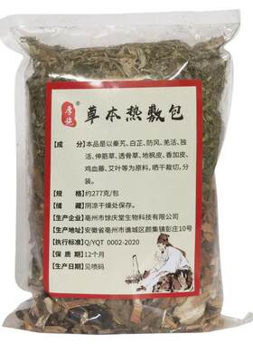 输卵管盆腔热敷包宫寒肚子理疗袋