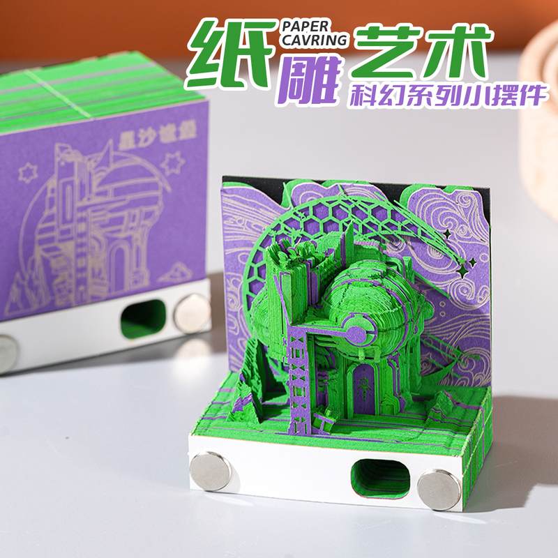 【纸雕潮玩小摆件】3d立体便签模型记事本手撕文创日历创意便利贴