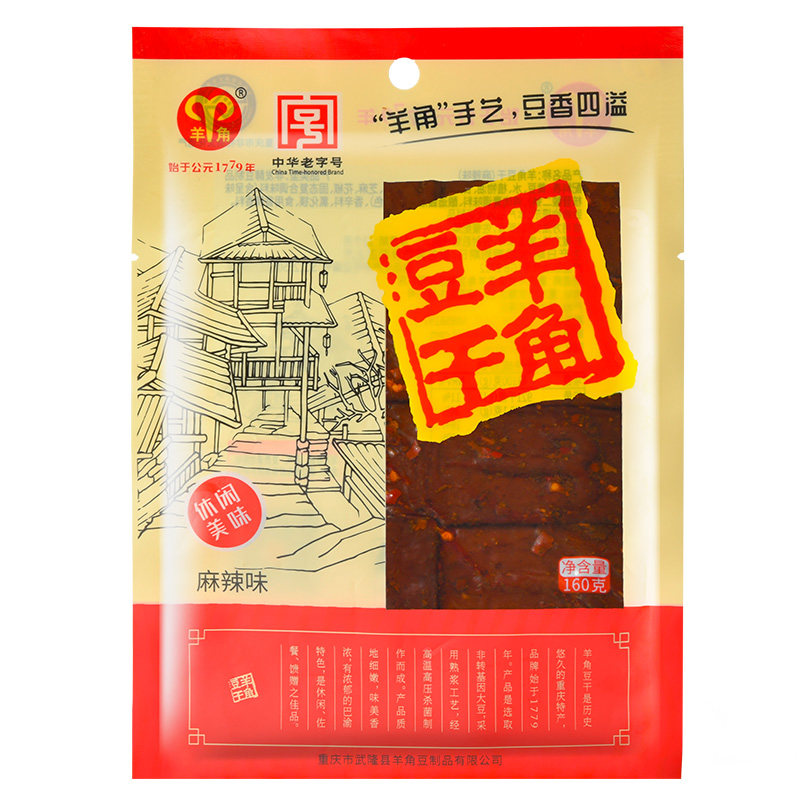 重庆特产武隆羊角豆干非遗传承