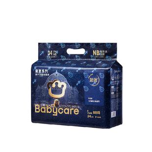 babycare皇室狮子王国mini装纸尿裤拉拉裤婴儿宝宝超薄透气尿不湿