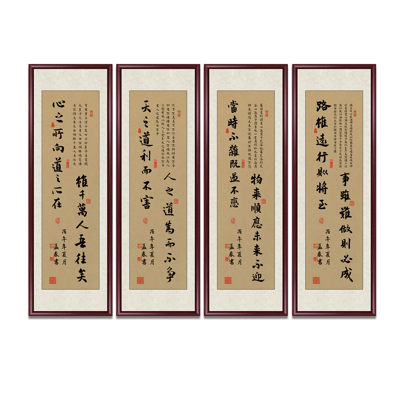 四条屏挂画书法字画茶室氛围布置