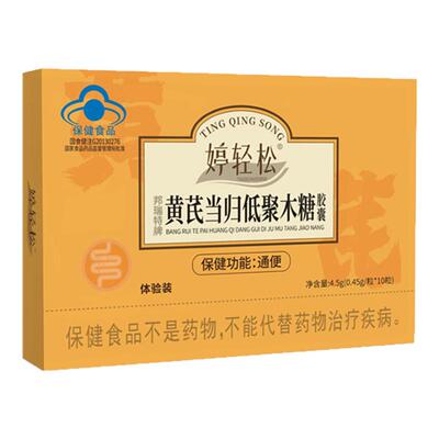 婷轻松黄芪当归低聚木糖胶囊