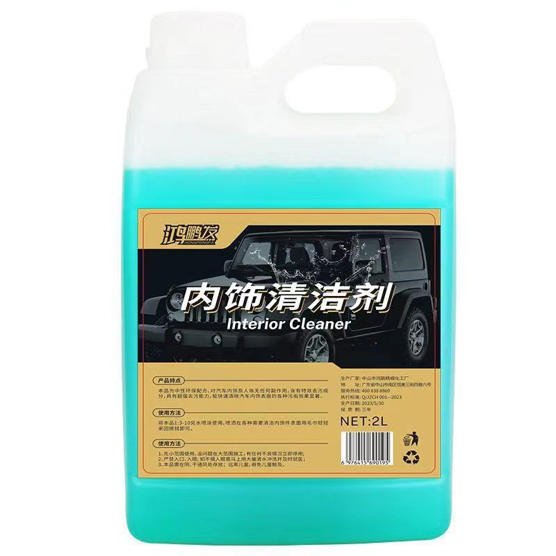去污真皮绒布内饰2升汽车美容