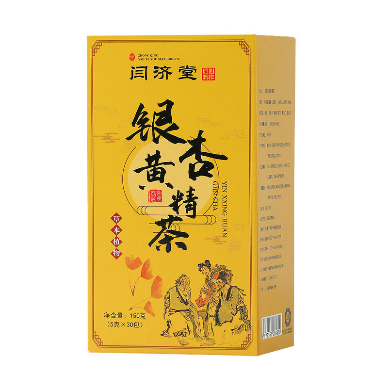 银杏黄精茶火麻仁决明子桑椹松花粉栀子枸杞茯苓薏苡仁覆盆子大麦
