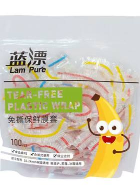一次性食品级保鲜膜套家用剩菜保鲜罩套碗套盘子厨房伸缩松紧口PE