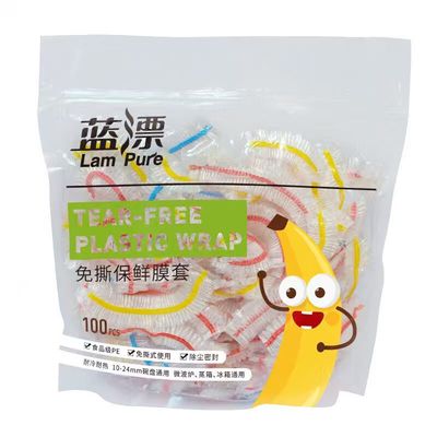 一次性食品级保鲜膜套家用剩菜保鲜罩套碗套盘子厨房伸缩松紧口PE