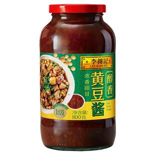 李锦记醇香黄豆酱港800g式正宗非转基因大瓶装家用调料拌肉面火锅