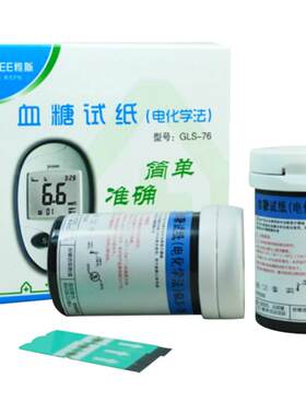 雅斯GLM-76血糖仪升级版无需调码