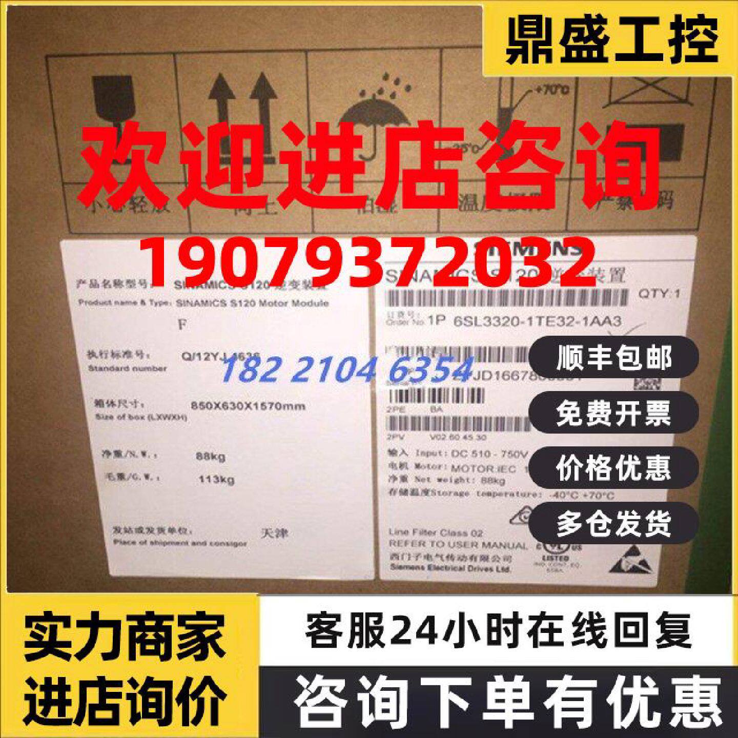 议价6SL3320-1TE32-1AA3西门子S120单电机模块6SL33201TE321AA3