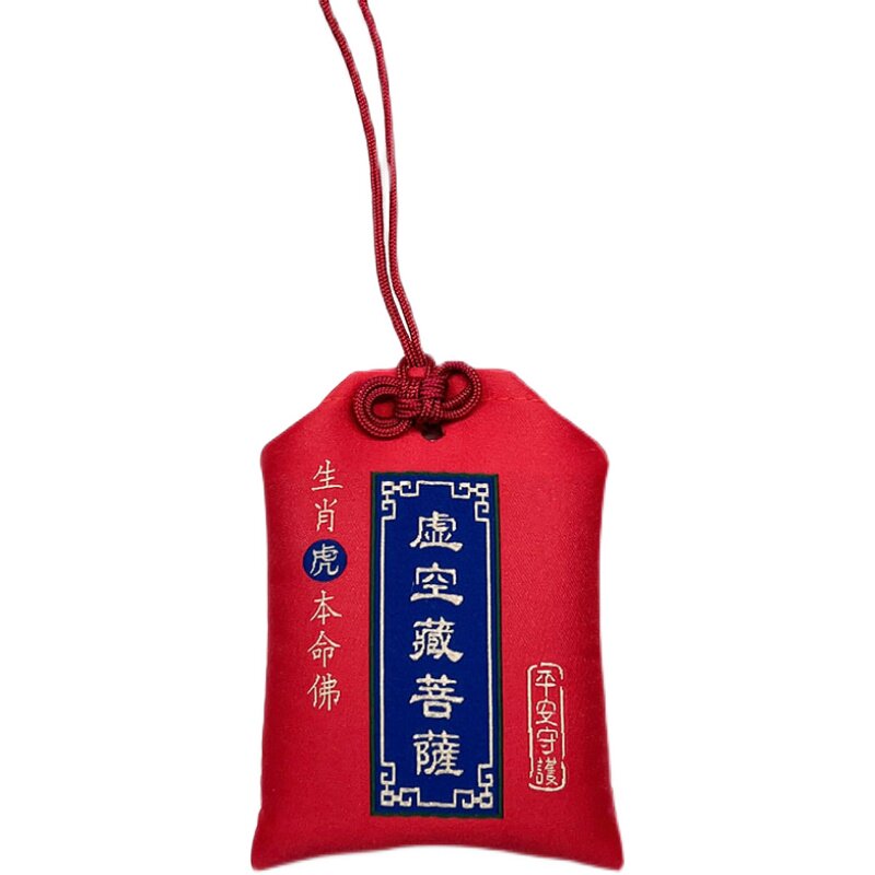 2027丁未羊年生肖本命佛随身福袋