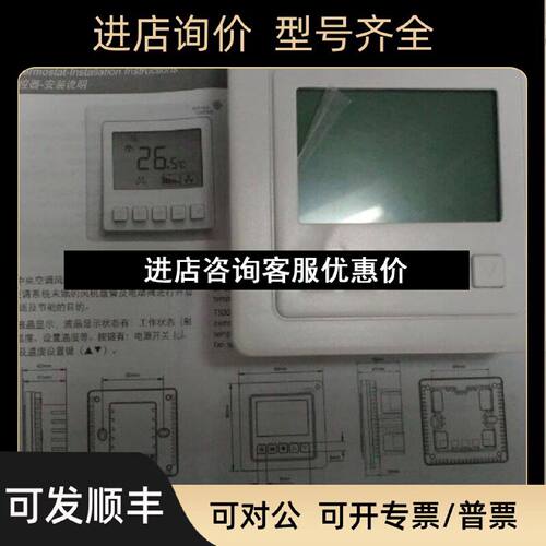 议价江森T5200TB9JR0风机盘管液晶温控器房间控制面