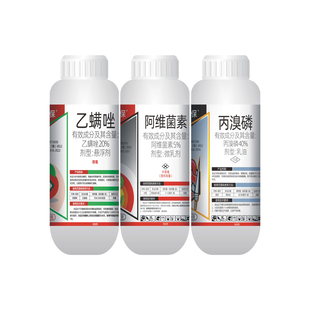 柑橘桔脐橙红蜘蛛组合专用药杀螨卵丙溴磷阿维菌素乙螨唑杀虫螨剂