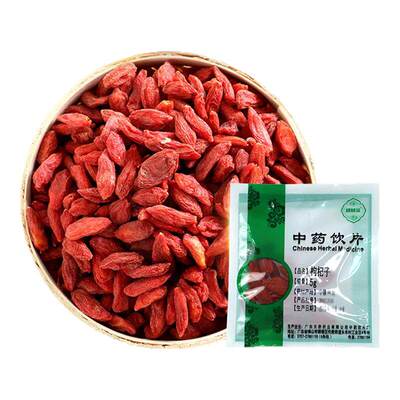 枸杞子5g/袋中药饮片独立小包装