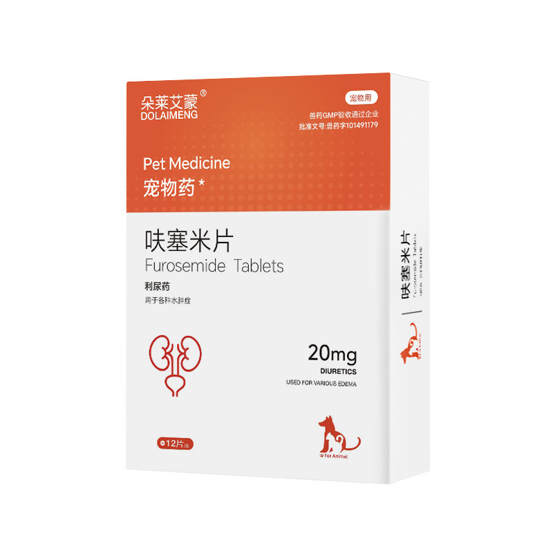 (消肿利尿通畅尿路)呋塞米片