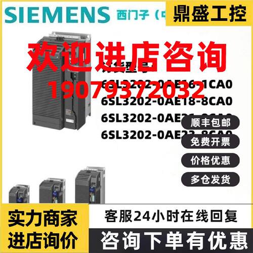 议价功率选件 6SL3202-0AE16/0AE18/0AE21/0AE23-1CA0/8CA0/8CA0/