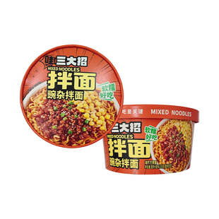 三大招豌杂干拌面重庆小面火鸡面葱油油辣子免煮速食泡桶装泡面