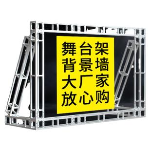 桁架批发舞台背景架铝合金桁绗架套布婚庆广告行架展会拉网展架子