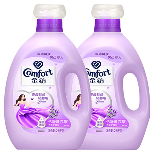 金纺薰衣草柔顺剂衣物洗衣护理液柔软防静电衣服留香味柔软剂正品