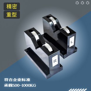 5um偏摆精度12um平行度滚轮中心架500至1000kg承载轴承V型架