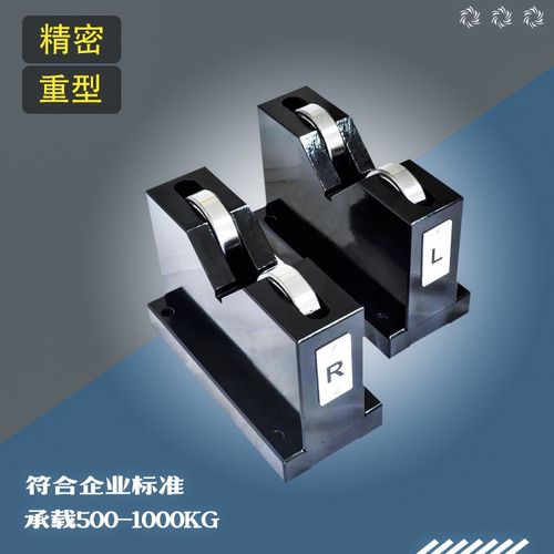 5um偏摆精度12um平行度滚轮中心架500至1000kg承载轴承V型架