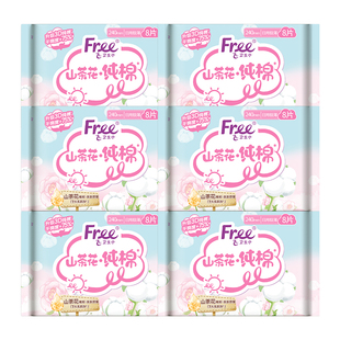 Free山茶花纯棉日用卫生巾特薄日用姨妈巾囤货装