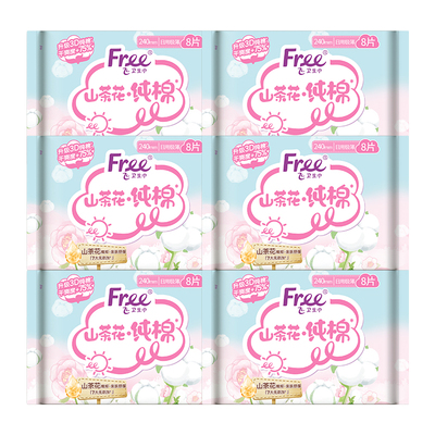 free日用卫生巾山茶花