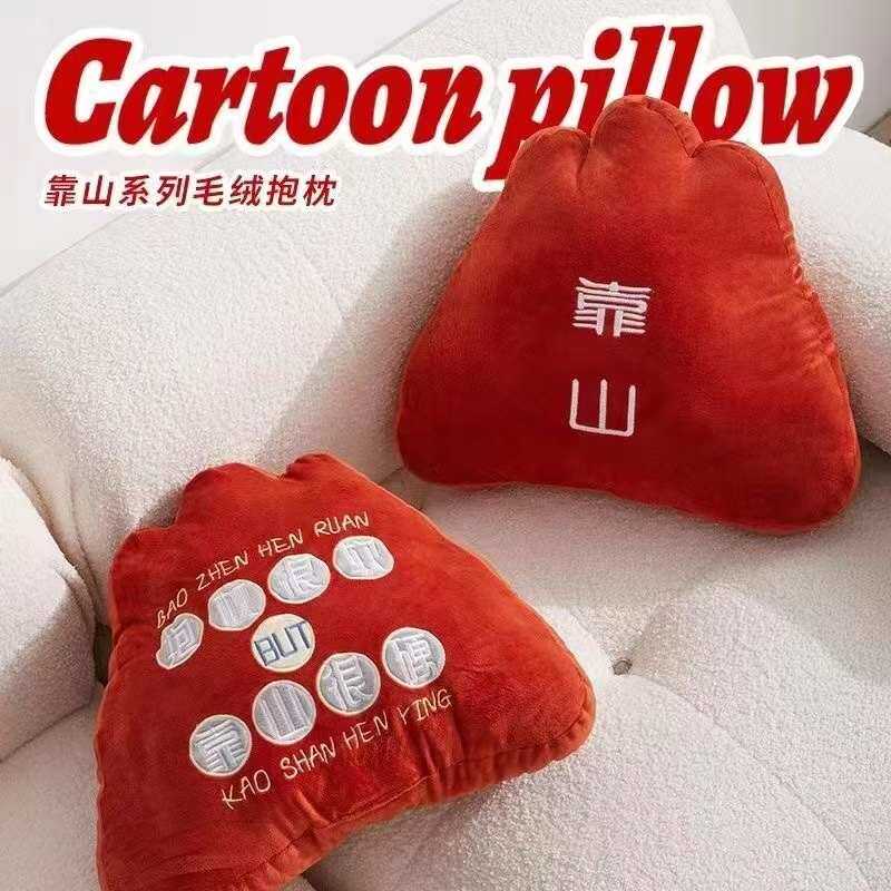 创意靠山抱枕沙发床头椅子办公室久坐靠枕汽车车内靠垫送员工礼物