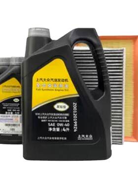 上汽大众0W-40黑钻6L全合成三滤