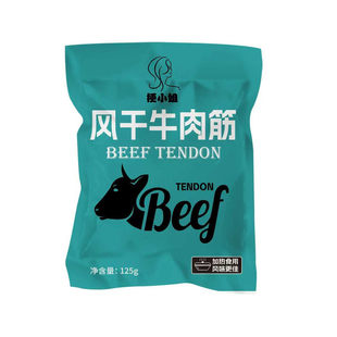 梗小姐正宗内蒙特产卤制风干牛肉筋特色即食下酒菜草原零食牛筋肉