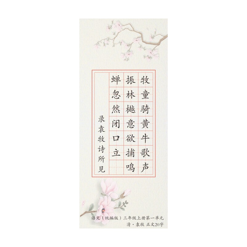 宝翰阁五言七言绝句一笔笺书法纸
