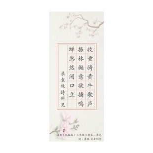 宝翰阁书签纸加厚蒙肯纸硬笔书法纸一笔笺五言七言绝句方格练字纸