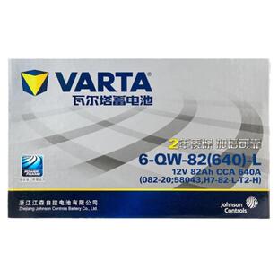 瓦尔塔蓄电池银标82ah适配宝马35系奔驰CE级沃尔沃汽车电瓶58043