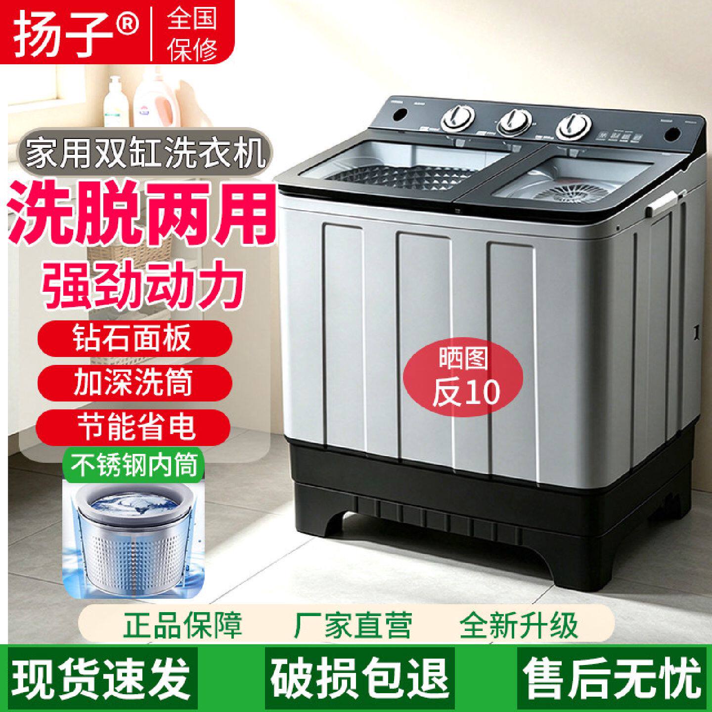 扬子半自动洗衣机家用大容量双缸双桶波轮老式甩干宿舍租房特价
