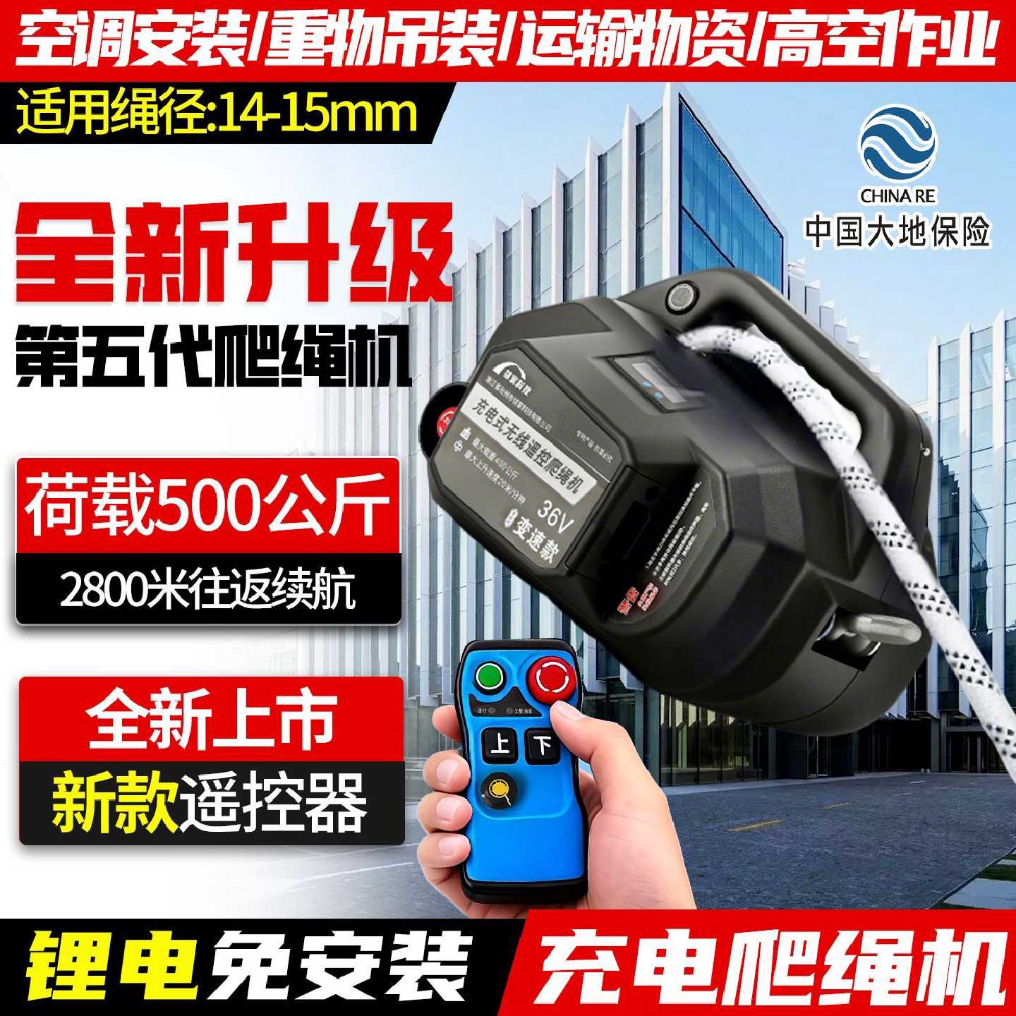自动爬绳器高空作业吊装神器电动葫芦轻便吊机便携式外墙爬高神器
