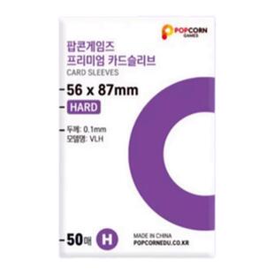 韩国现货爆米花卡膜20丝卡套popcorn高透平口HARD版0.1mm李飞专辑