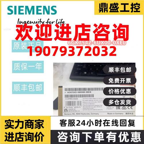 议价6GK7542-6UX00-0XE0西门子CP1542SP-1通信处理器6GK75426UX00