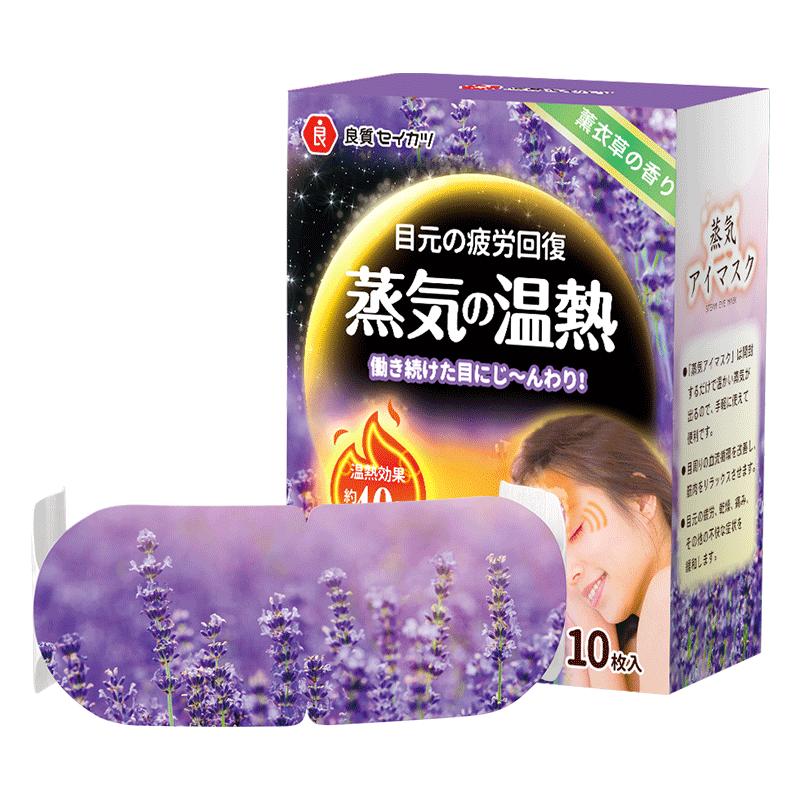 日本蒸汽眼罩缓解眼疲劳学生发加热敷睡眠遮光一次性气护眼睛121